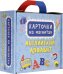Обложка книги «Карточки на магнитах. Английский алфавит», ISBN 9785378307388