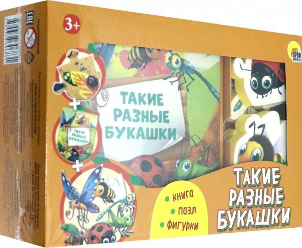 Игра. Такие разные букашки