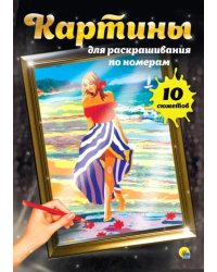 Ванильные сны (10 сюжетов)