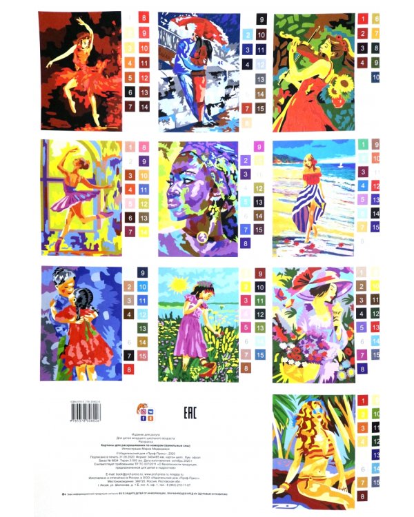 Ванильные сны (10 сюжетов)