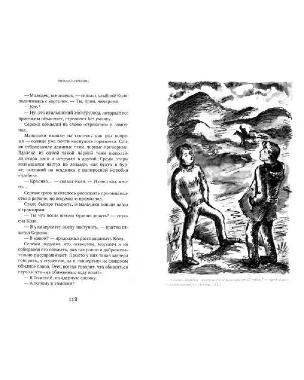 Собрание сочинений в двух томах. Том 1