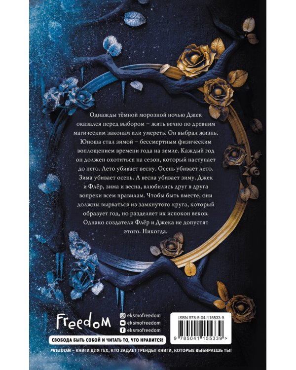 Буря времен года