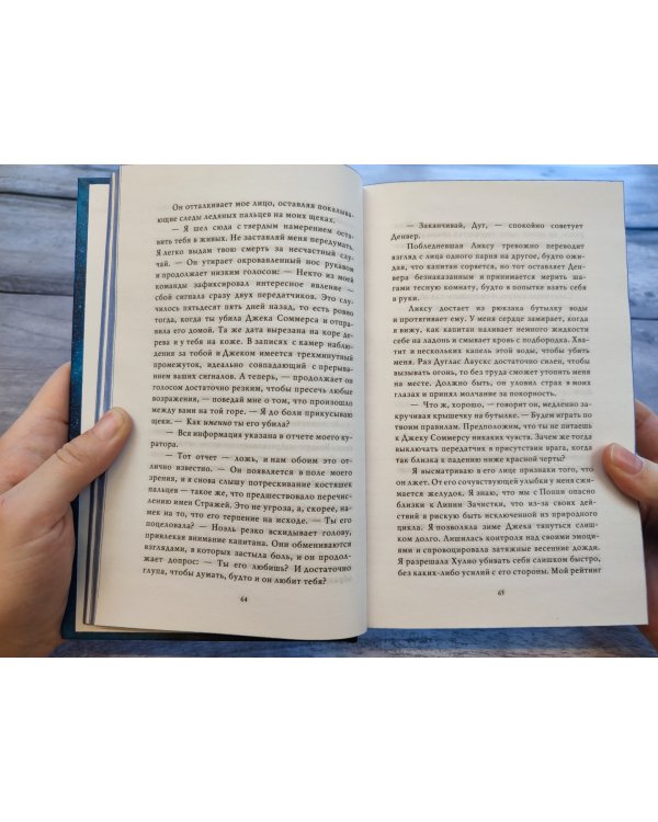 Буря времен года