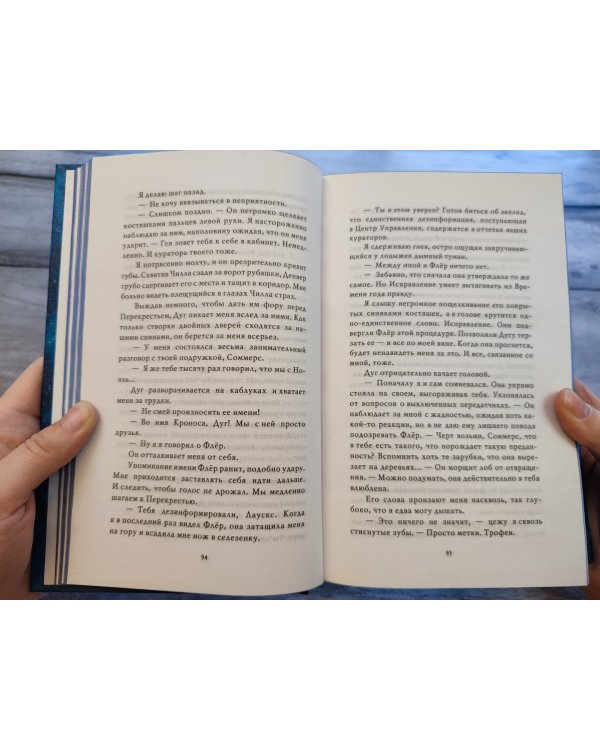 Буря времен года