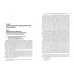 Коммерциализация технологических разработок в России. Эволюционноциклический подход. Монография