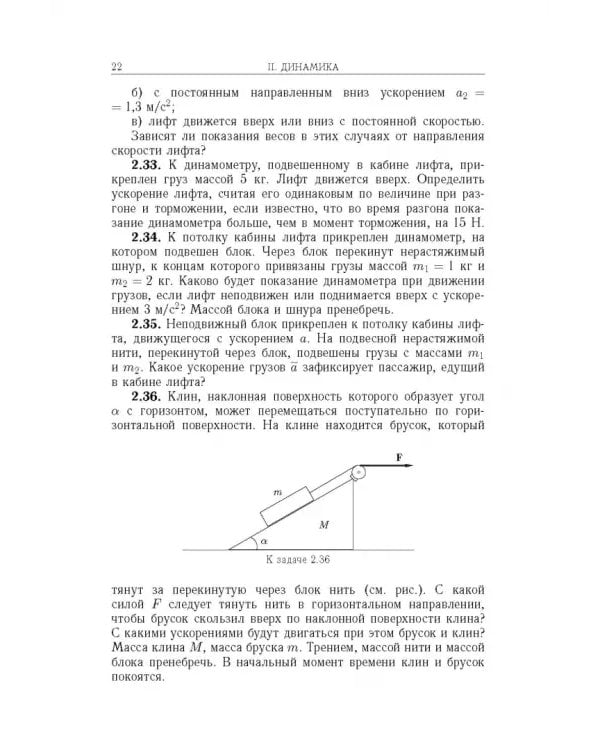 Физика. Сборник задач