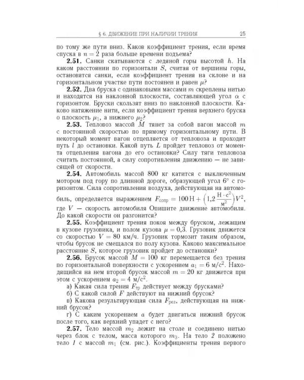 Физика. Сборник задач