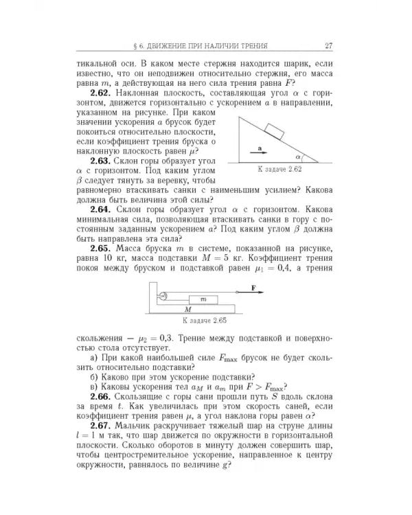 Физика. Сборник задач