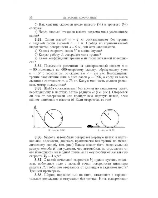 Физика. Сборник задач