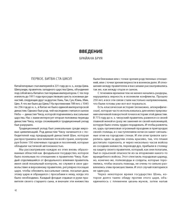 Конфуций. Изречения в комиксах