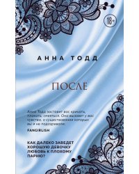 После (#1)