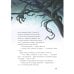 Дополнительное изображение книги «Тайна старой пещеры. Вторжение теней. Книга 3. Часть I»