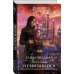 Академия Проклятий Академия Проклятий. Урок второй. Не ввязывайся в сомнительные расследования