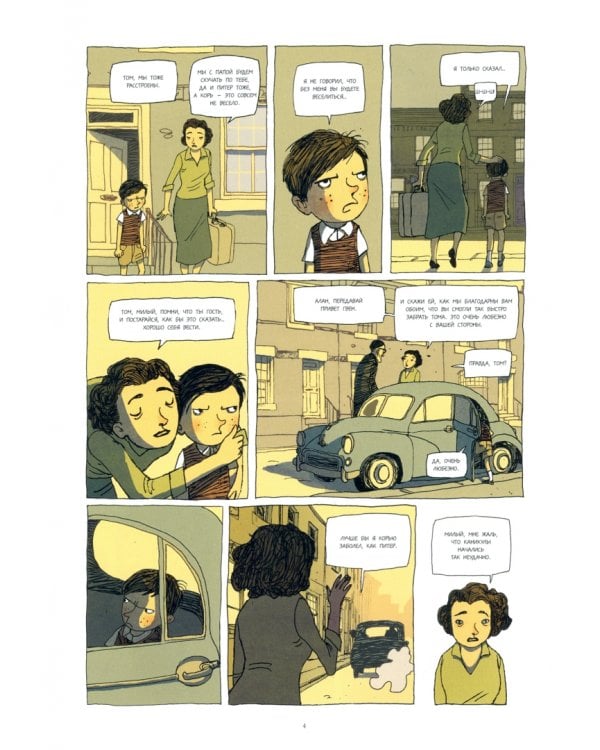 Полночный сад