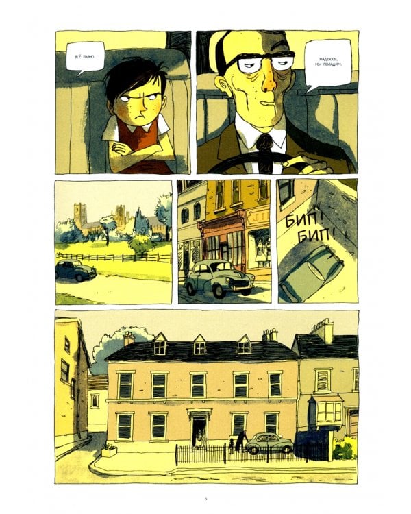 Полночный сад