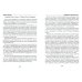 Кармическая астрология. Лунные Узлы и реинкарнация. Книга 1 Кармическая астрология. Лунные Узлы и реинкарнация. Книга 1
