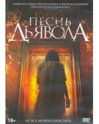 DVD. Песнь дьявола + 6 карточек
