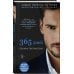 365 дней