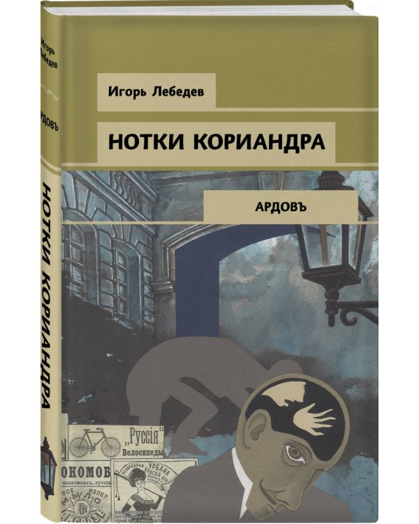 Нотки кориандра