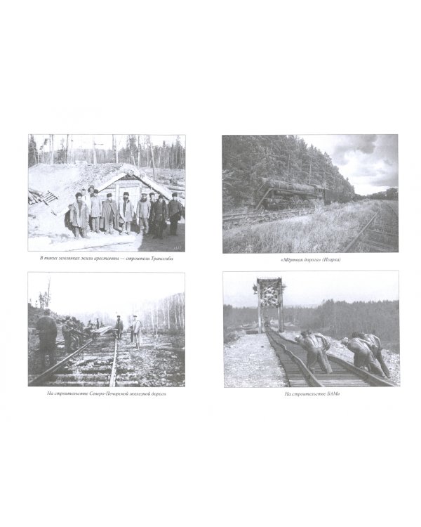 ГУЛАГ. Государство в государстве