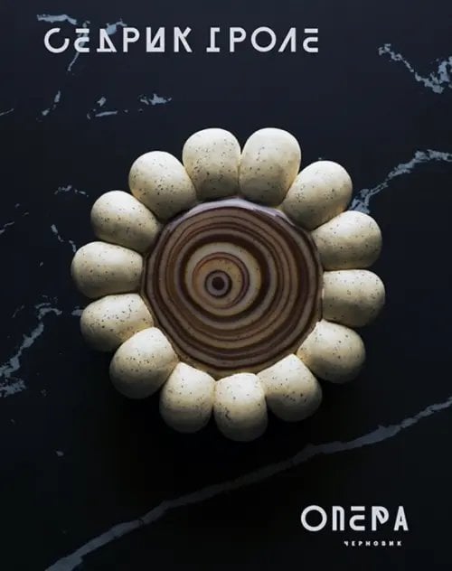 Опера Опера