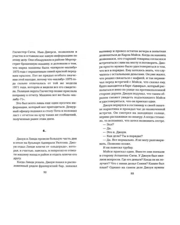 Как найти миллион