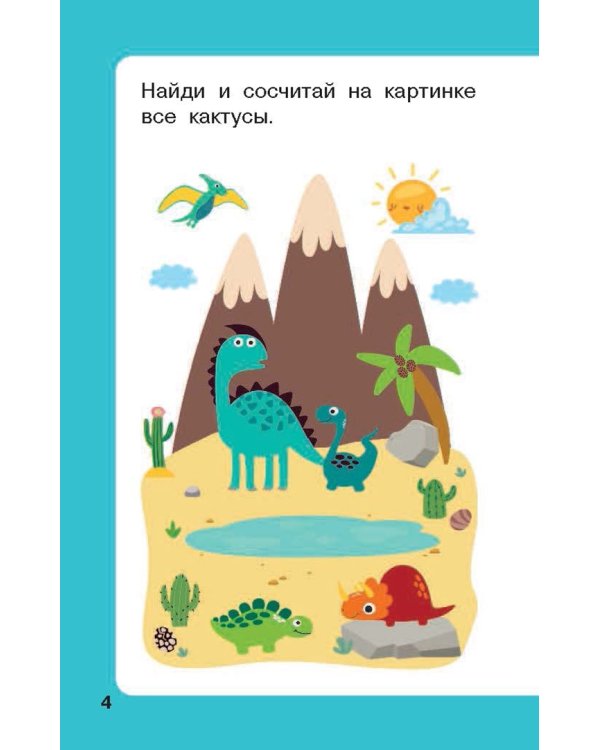 Найди 100 отличий