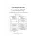 Системы отображения информации. Дискретные индикаторы. Учебник для вузов