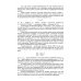 Системы отображения информации. Дискретные индикаторы. Учебник для вузов