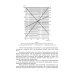 Системы отображения информации. Дискретные индикаторы. Учебник для вузов
