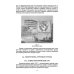 Системы отображения информации. Дискретные индикаторы. Учебник для вузов