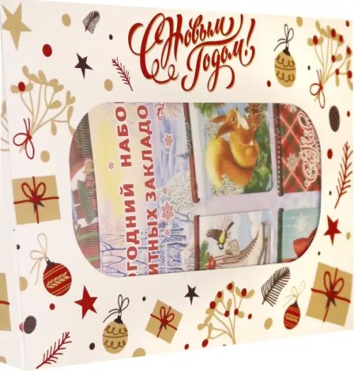 Набор сувениров "С Новым Годом", для девочки Набор сувениров "С Новым Годом", для девочки