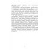Учебники для ВУЗов. Специальная литература Робот в технологическом модуле. Монография
