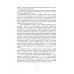 Учебники для ВУЗов. Специальная литература Робот в технологическом модуле. Монография