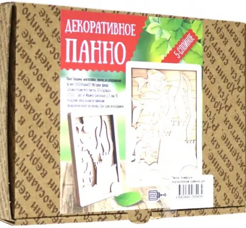 Панно "Аквариум", 140х190х47 мм Панно "Аквариум", 140х190х47 мм