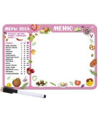 Магнит для записей &quot;Меню&quot;, 145х210 мм, с маркером
