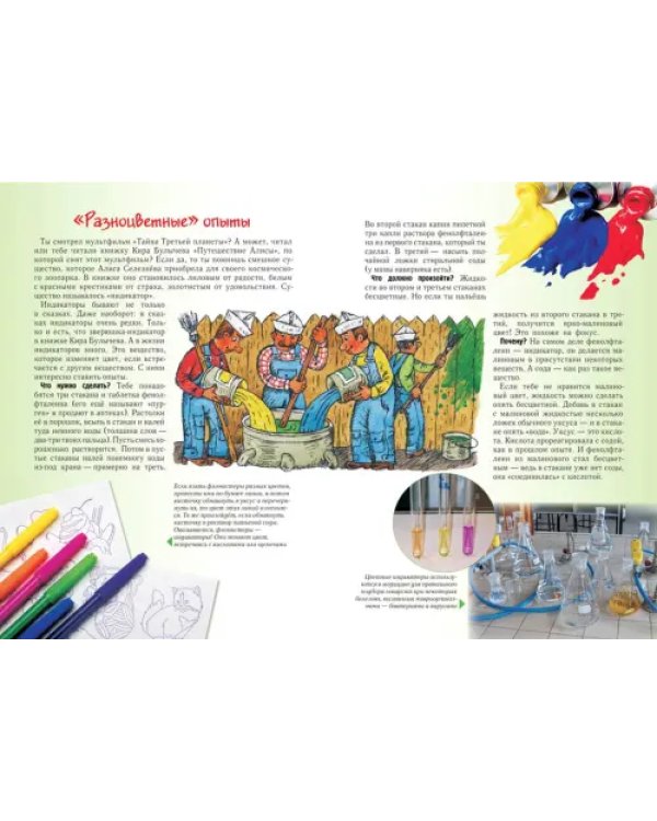 Занимательная химия