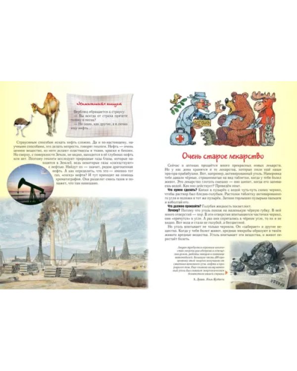 Занимательная химия