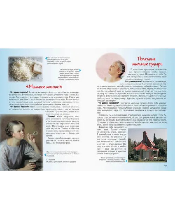 Занимательная химия