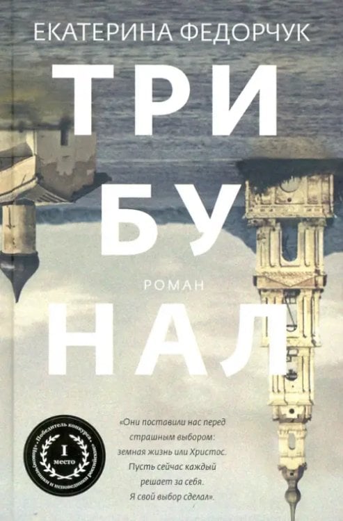 Трибунал Трибунал