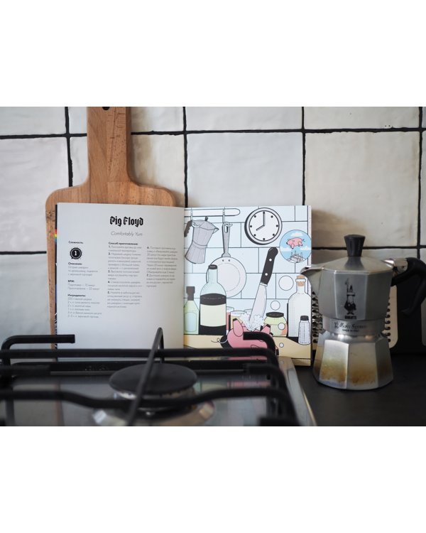 Dark Side of the Spoon. Кулинарные рецепты для рокеров и бунтарей