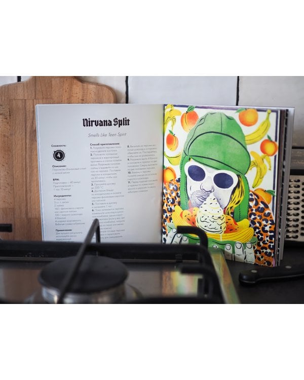 Dark Side of the Spoon. Кулинарные рецепты для рокеров и бунтарей