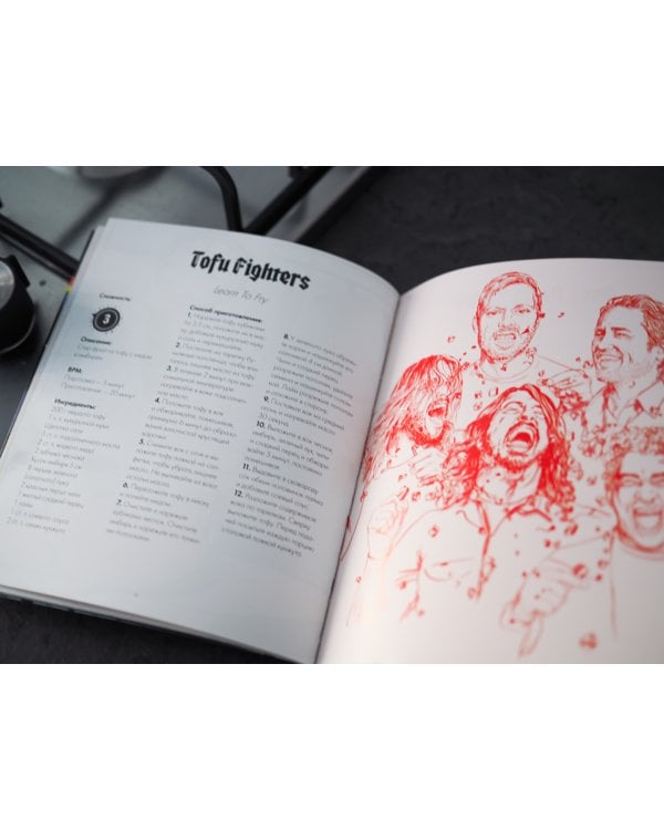 Dark Side of the Spoon. Кулинарные рецепты для рокеров и бунтарей