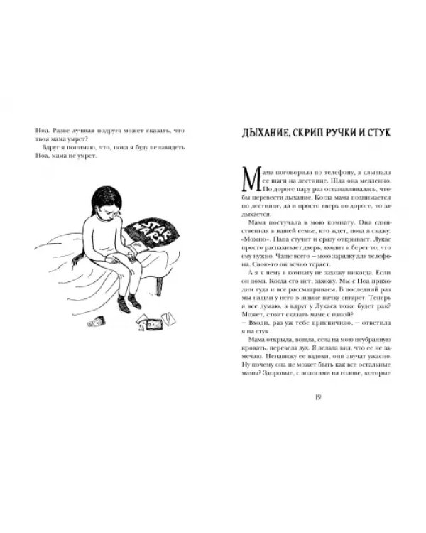 Любовь будет всегда