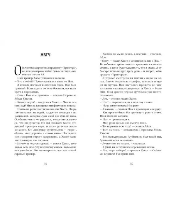 Любовь будет всегда