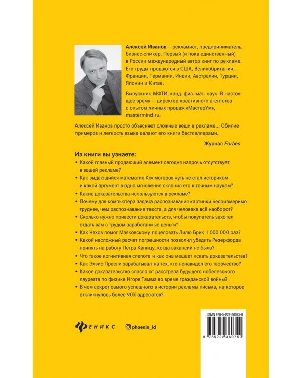 Доказательная реклама