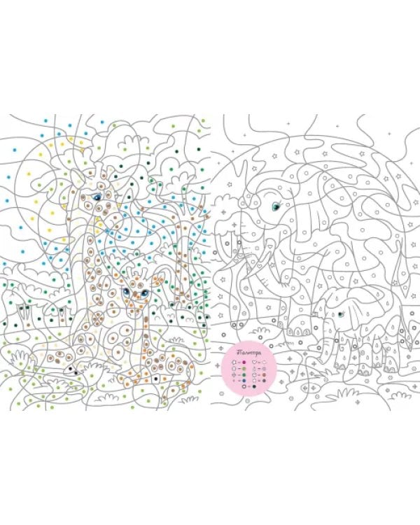 Мамы и малыши. Цвета, символы, номера