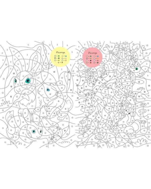 Мамы и малыши. Цвета, символы, номера