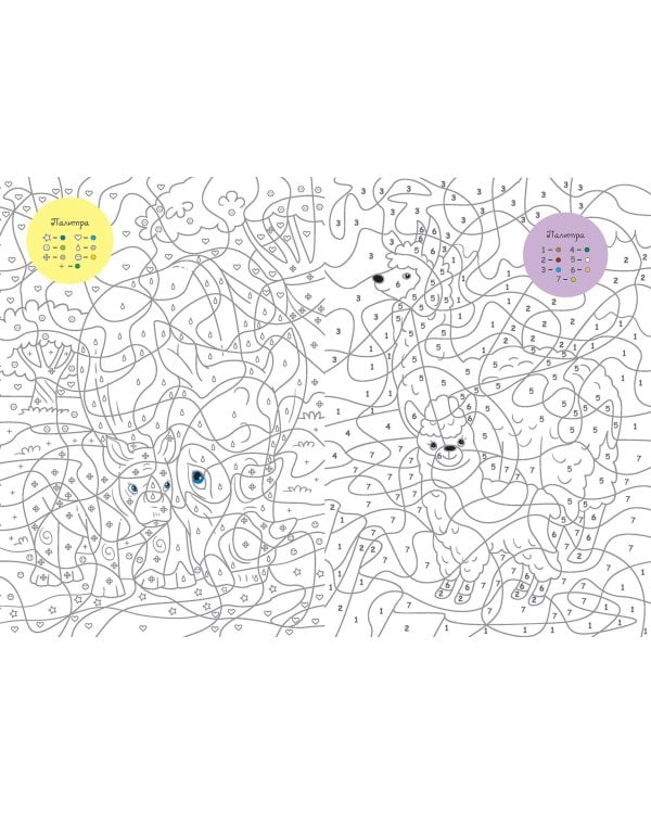 Мамы и малыши. Цвета, символы, номера