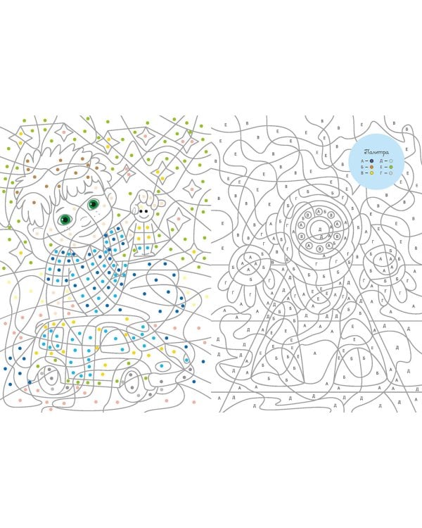 Мир игрушек. Цвета, символы, номера